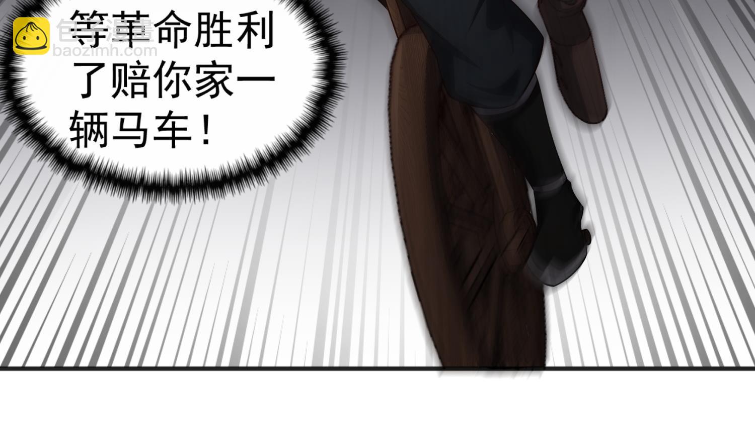 第92话 明知山有虎，偏要皮一下(1/2)-第92话