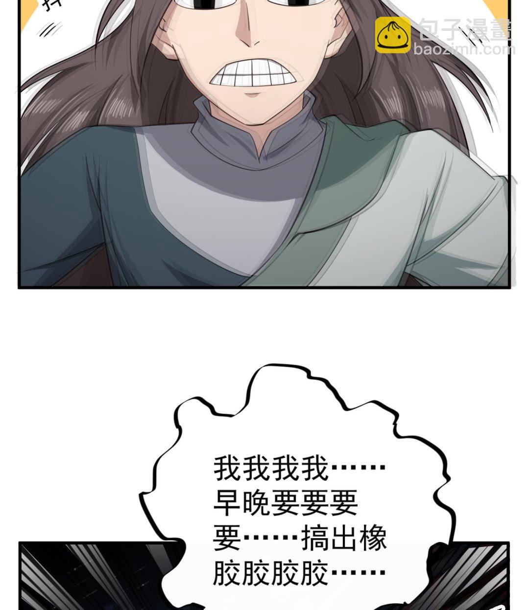 第92话 明知山有虎，偏要皮一下(1/2)-第92话