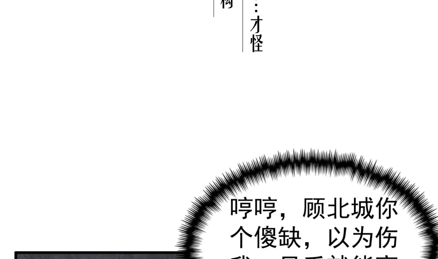 第92话 明知山有虎，偏要皮一下(1/2)-第92话