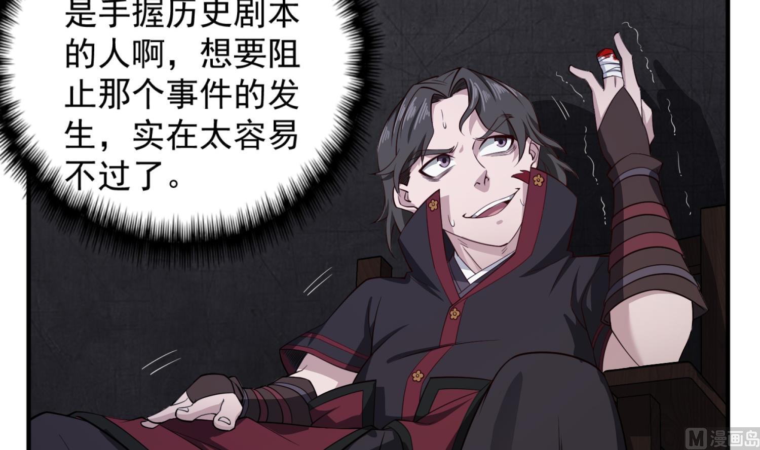 第92话 明知山有虎，偏要皮一下(1/2)-第92话