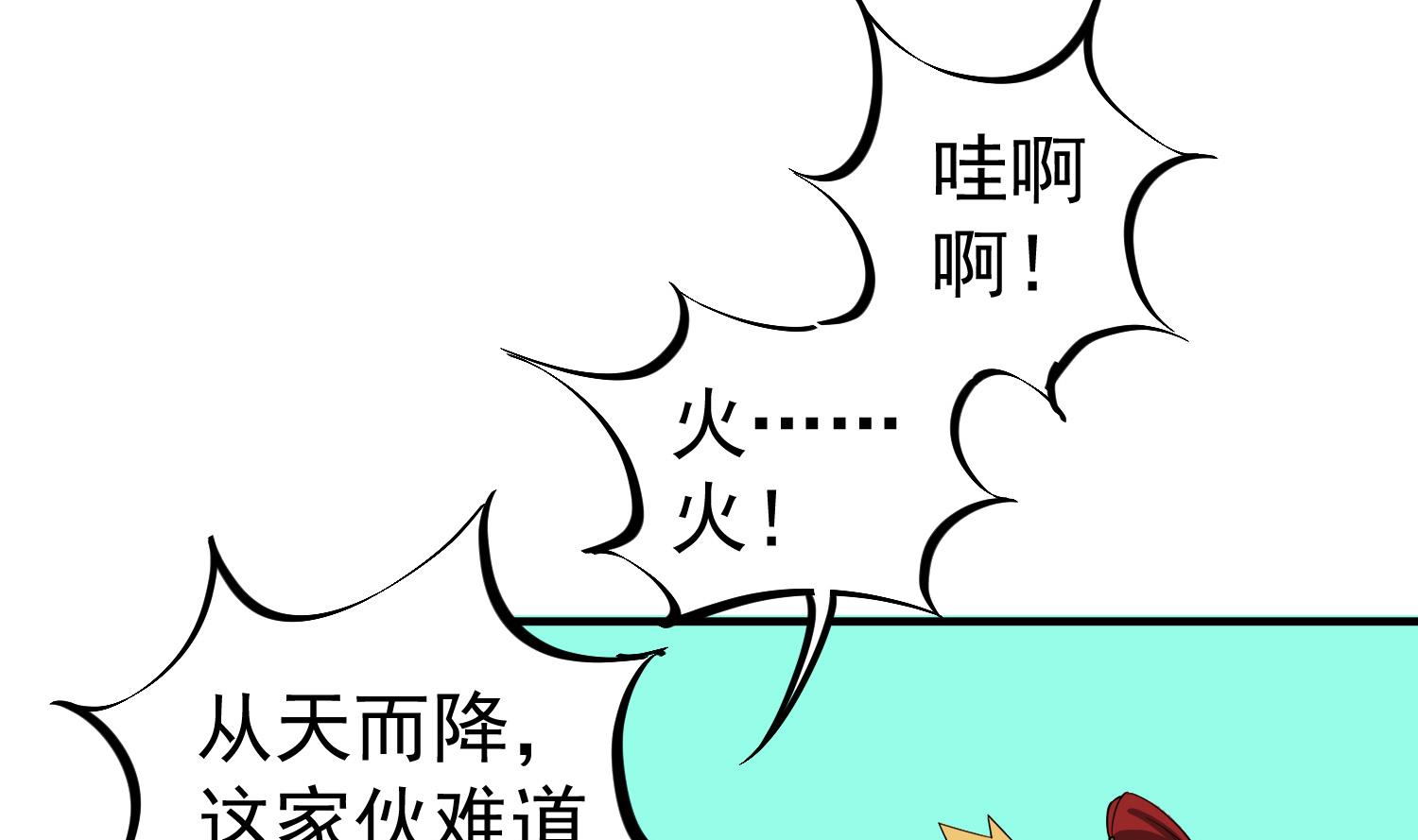 第94话 最强兵种现身(1/2)-第94话