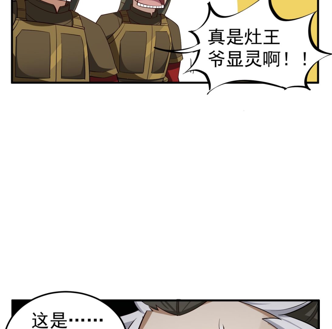 第94话 最强兵种现身(1/2)-第94话