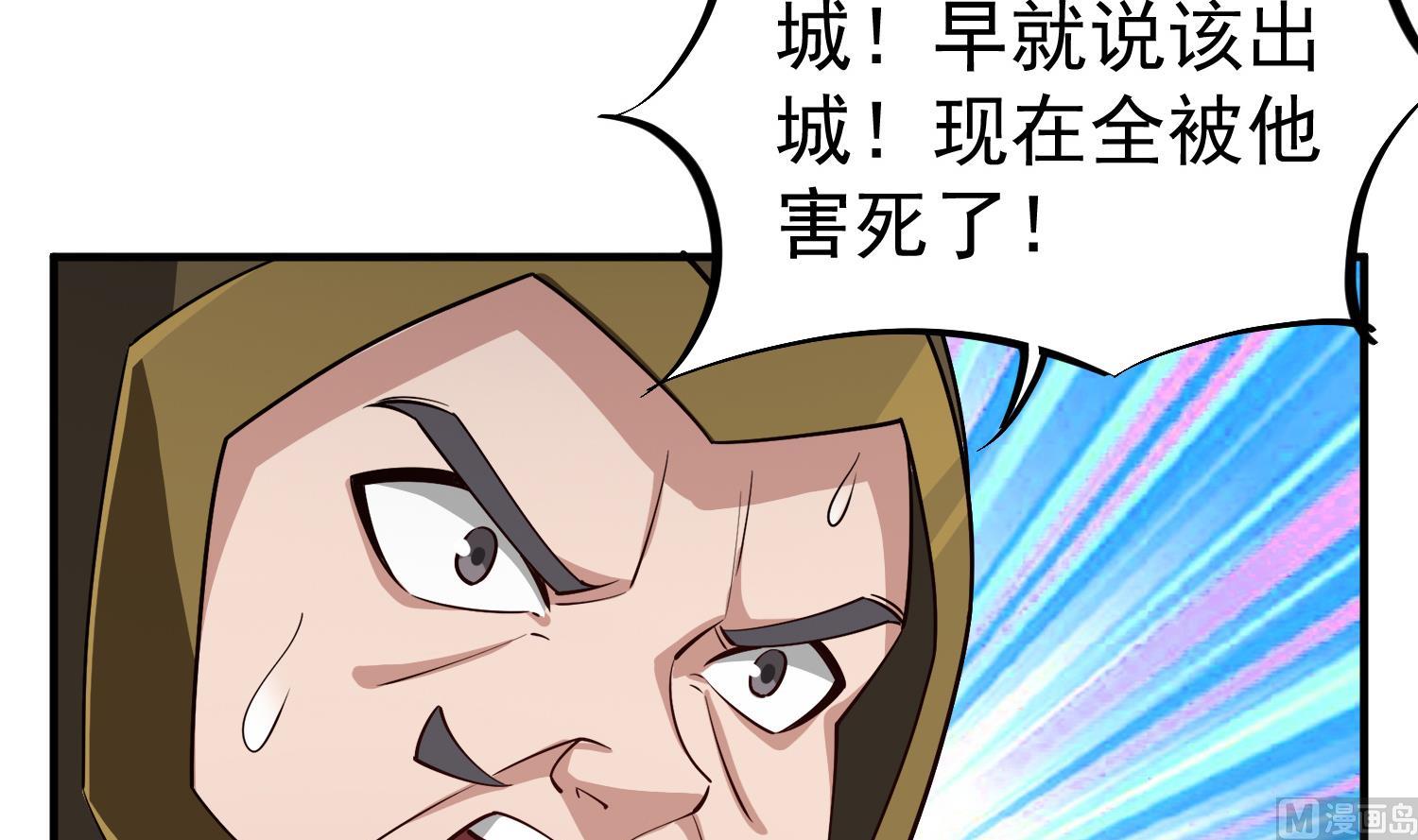 第94话 最强兵种现身(1/2)-第94话