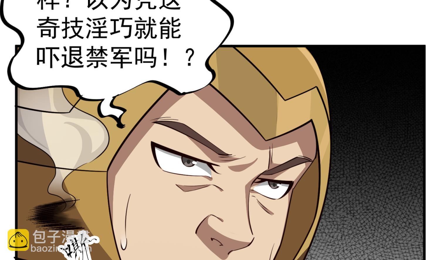 第98话 天子之怒(1/2)-第98话