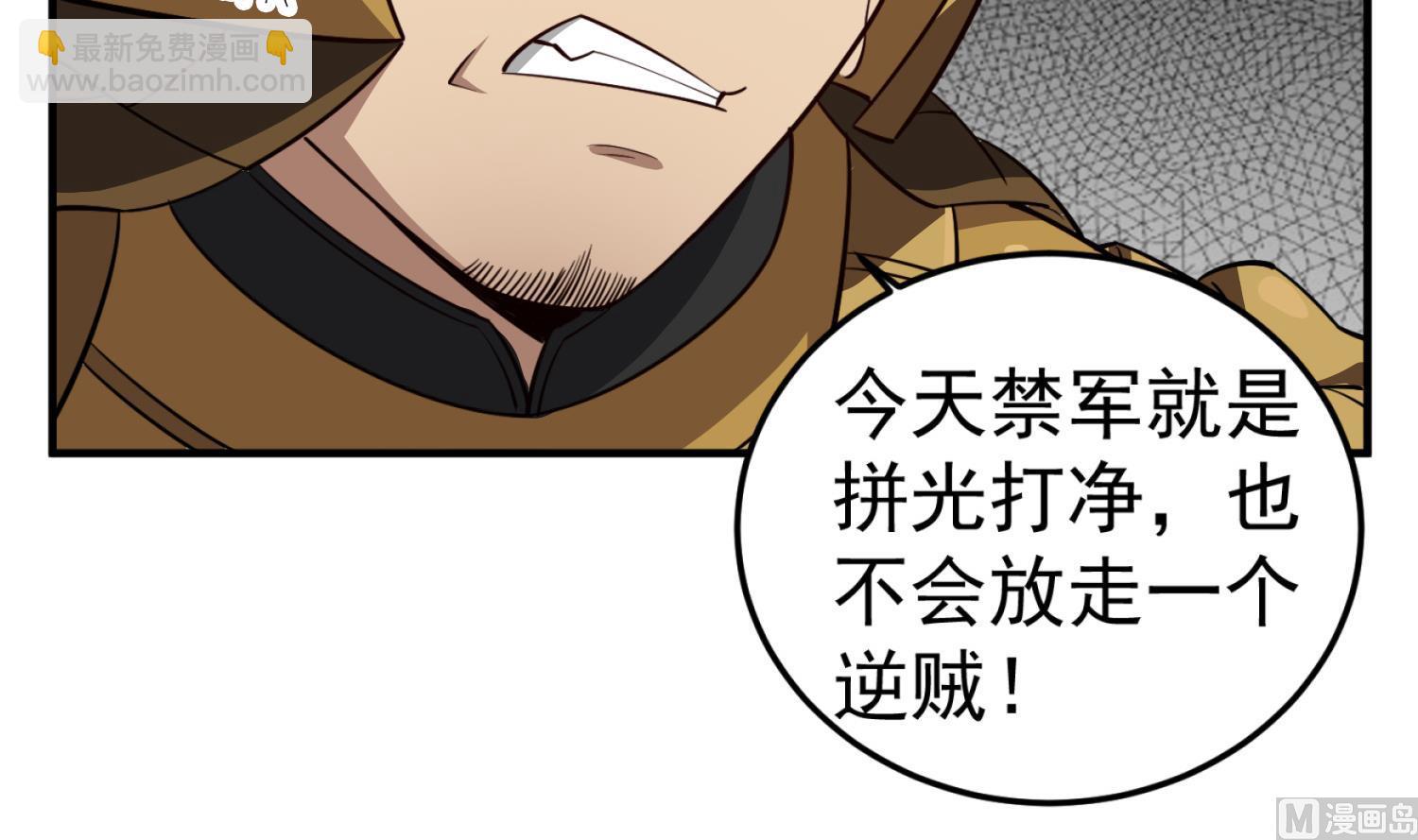 第98话 天子之怒(1/2)-第98话