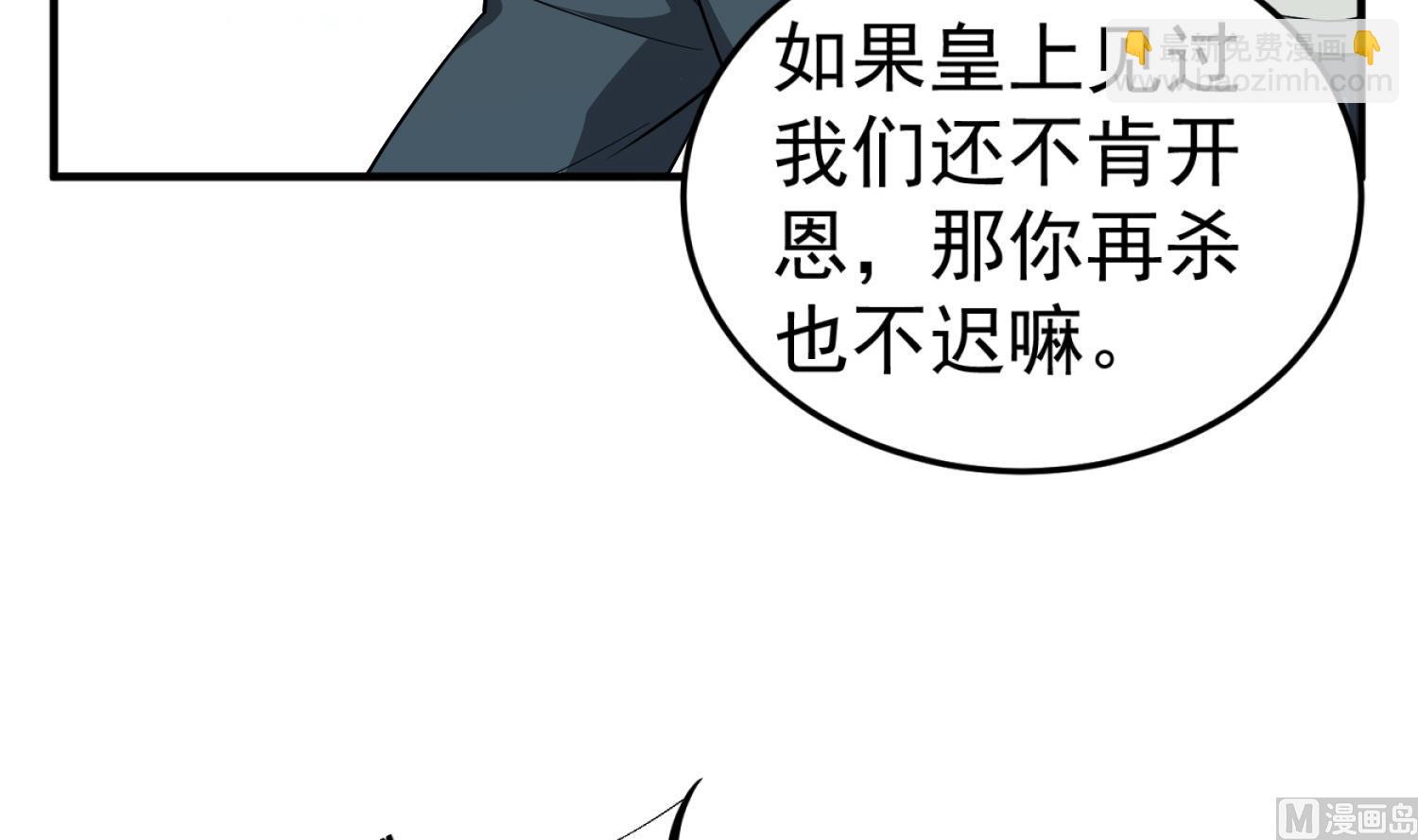 第98话 天子之怒(1/2)-第98话