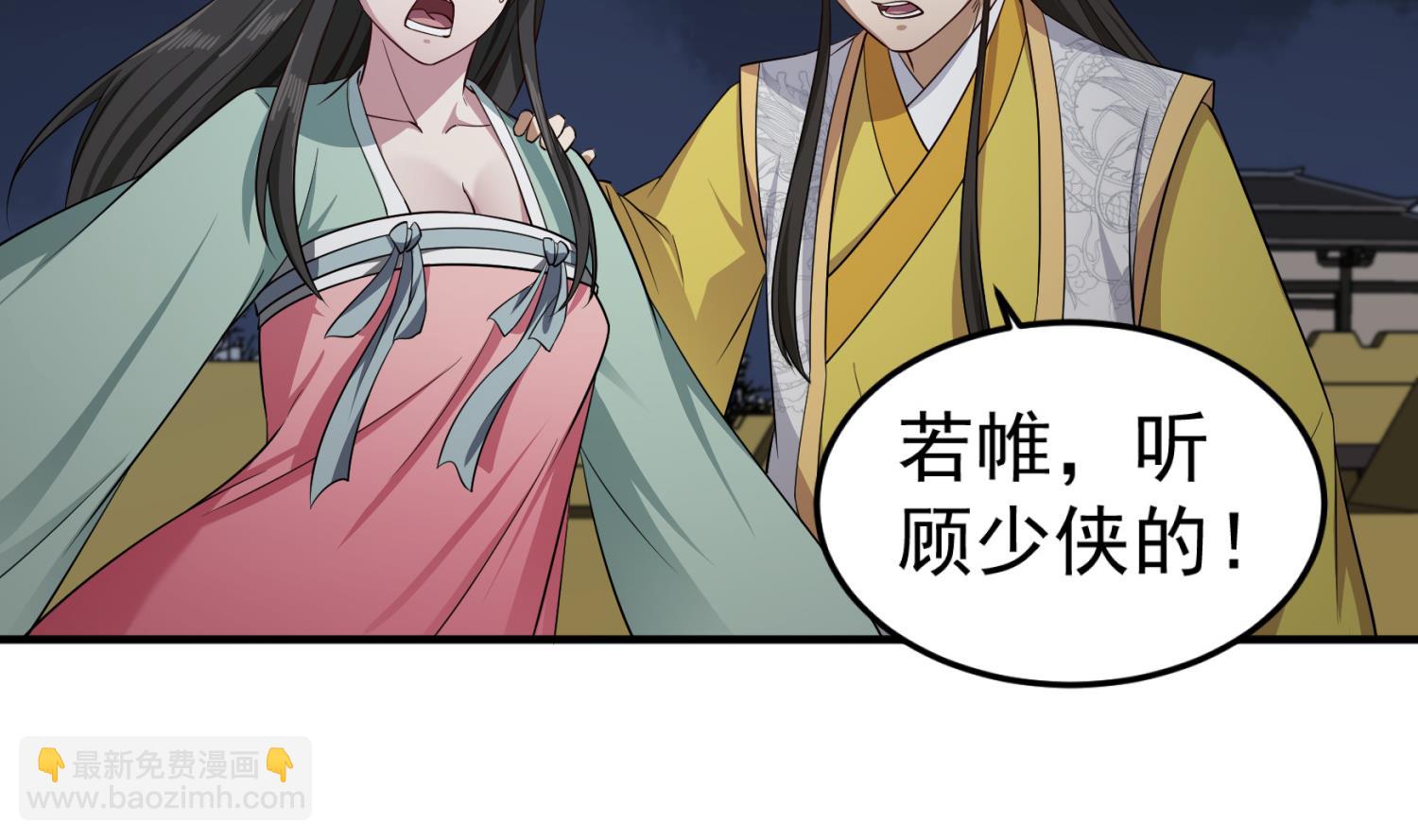 第98话 天子之怒(1/2)-第98话