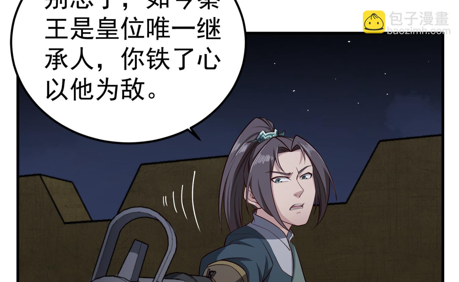 第98话 天子之怒(1/2)-第98话