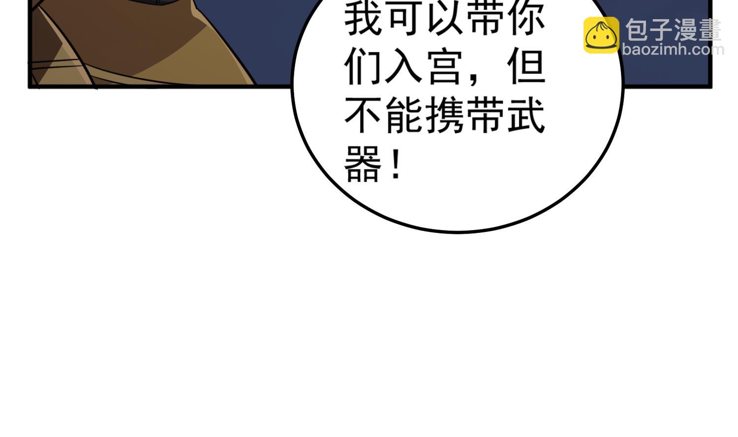 第98话 天子之怒(1/2)-第98话