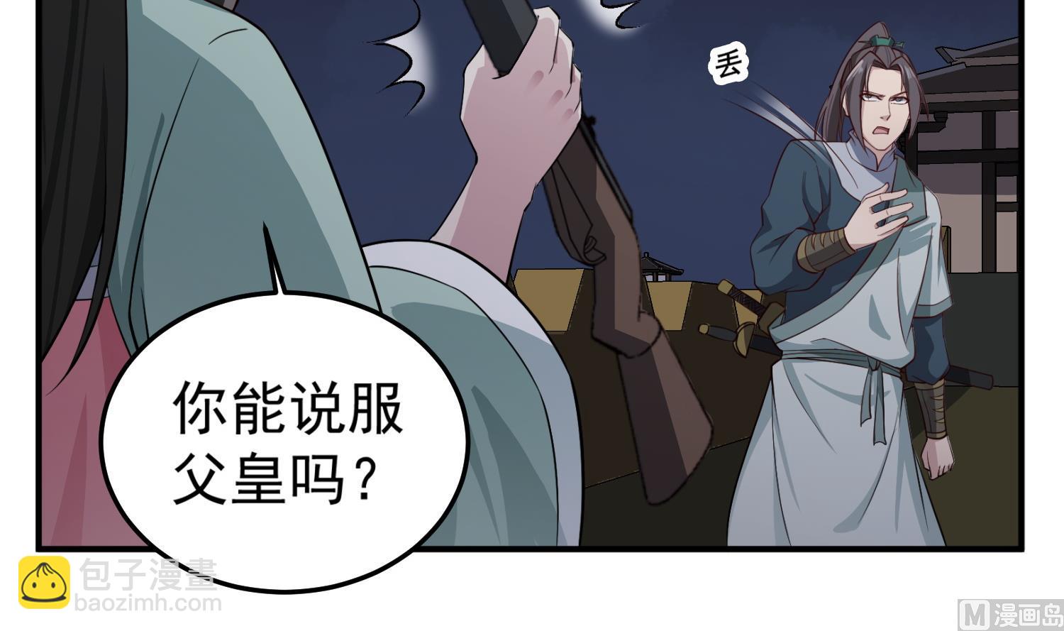 第98话 天子之怒(1/2)-第98话