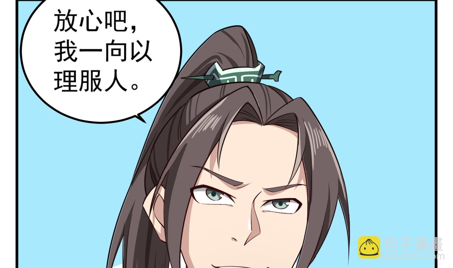 第98话 天子之怒(1/2)-第98话