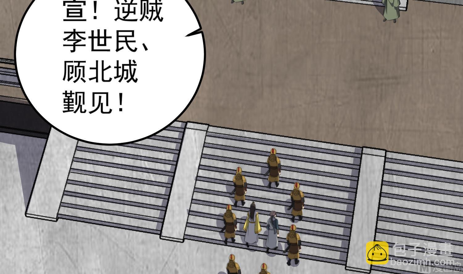 第98话 天子之怒(1/2)-第98话