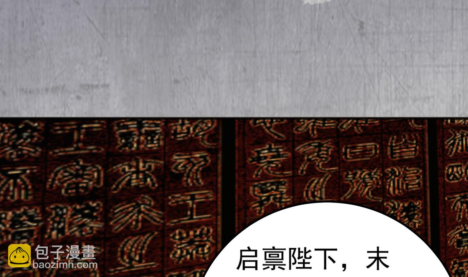 第98话 天子之怒(1/2)-第98话