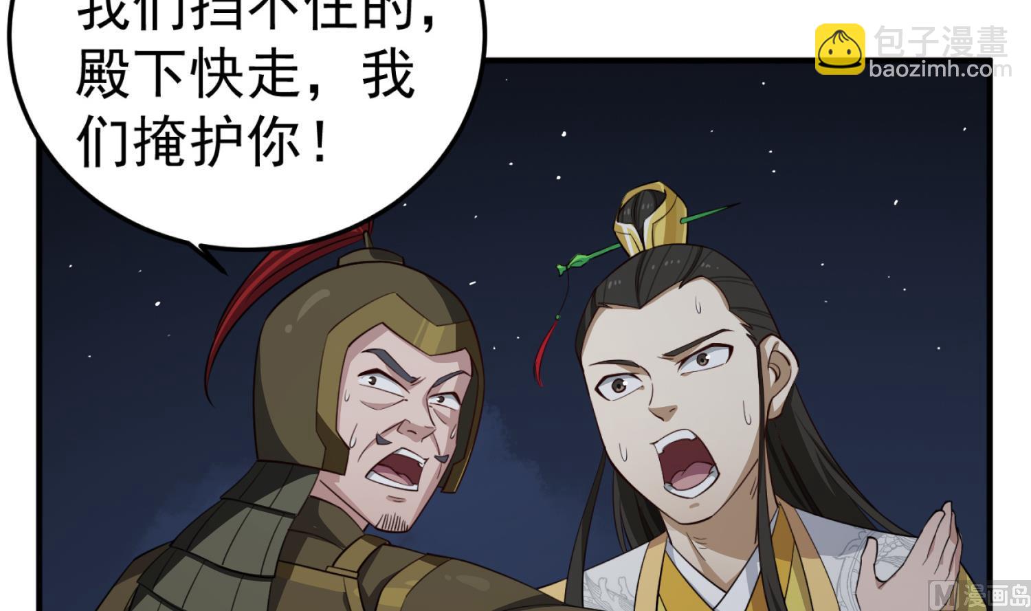 第98话 天子之怒(1/2)-第98话