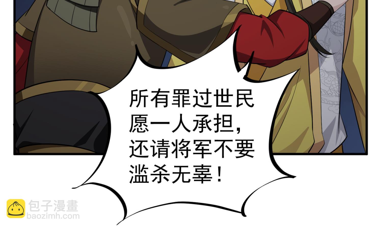 第98话 天子之怒(1/2)-第98话