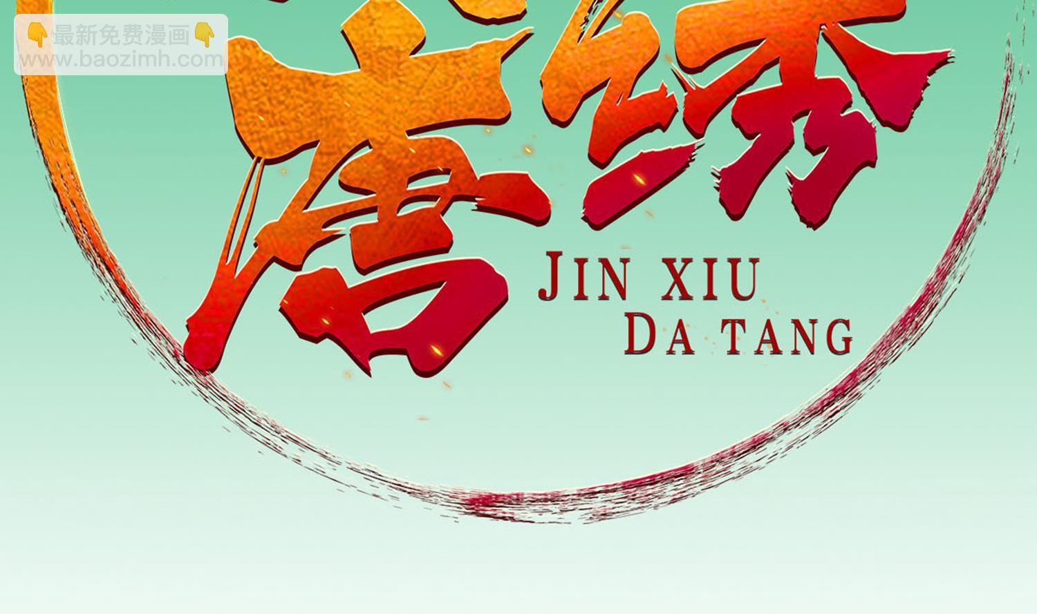 第100话 八柱国(1/2)-第100话