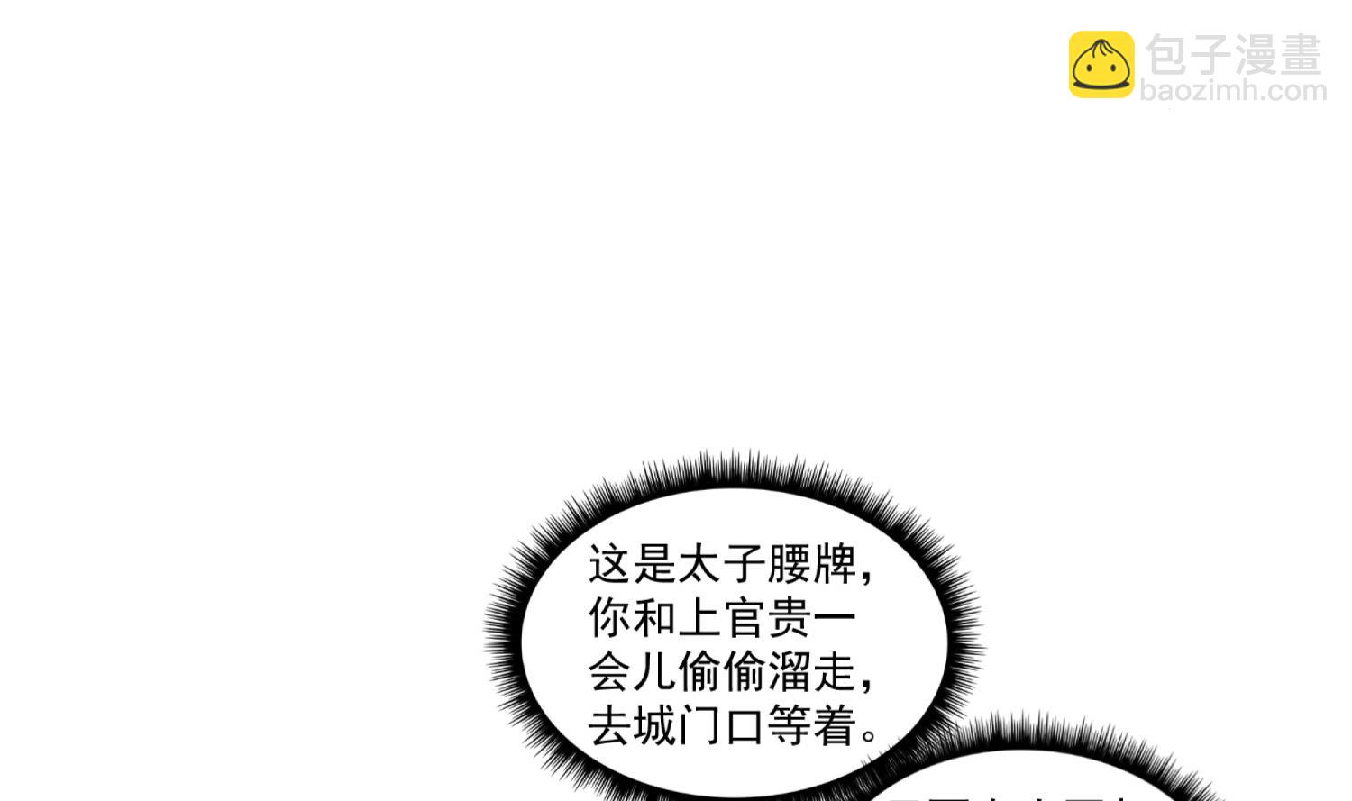 第100话 八柱国(1/2)-第100话