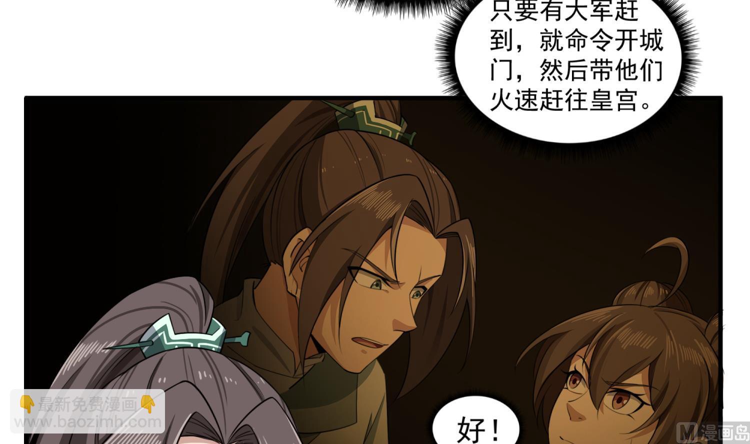 第100话 八柱国(1/2)-第100话