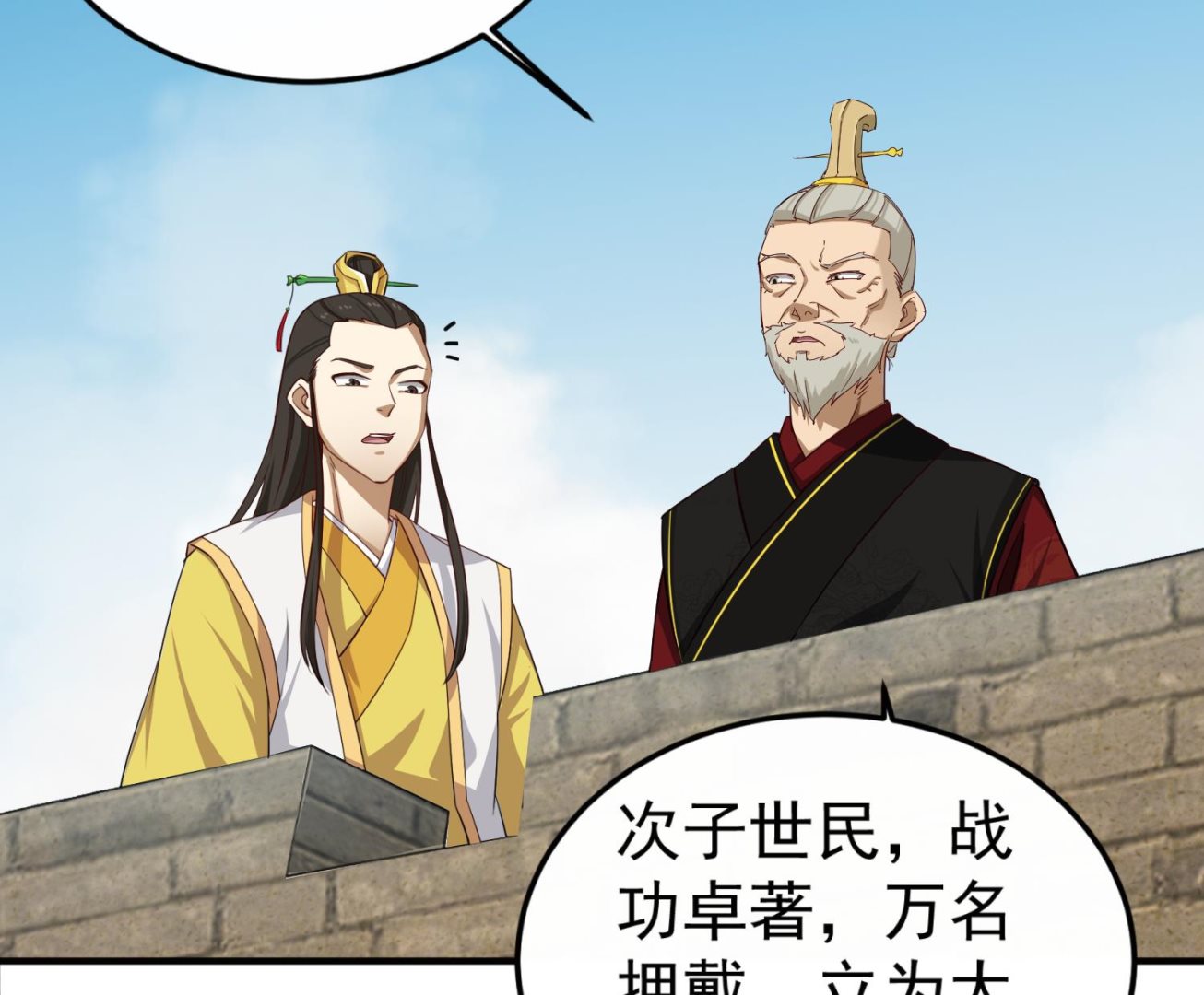 第100话 八柱国(1/2)-第100话