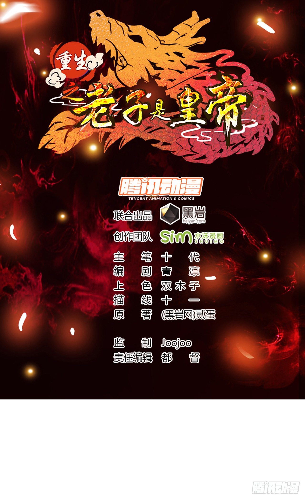 穿越成皇-第2话