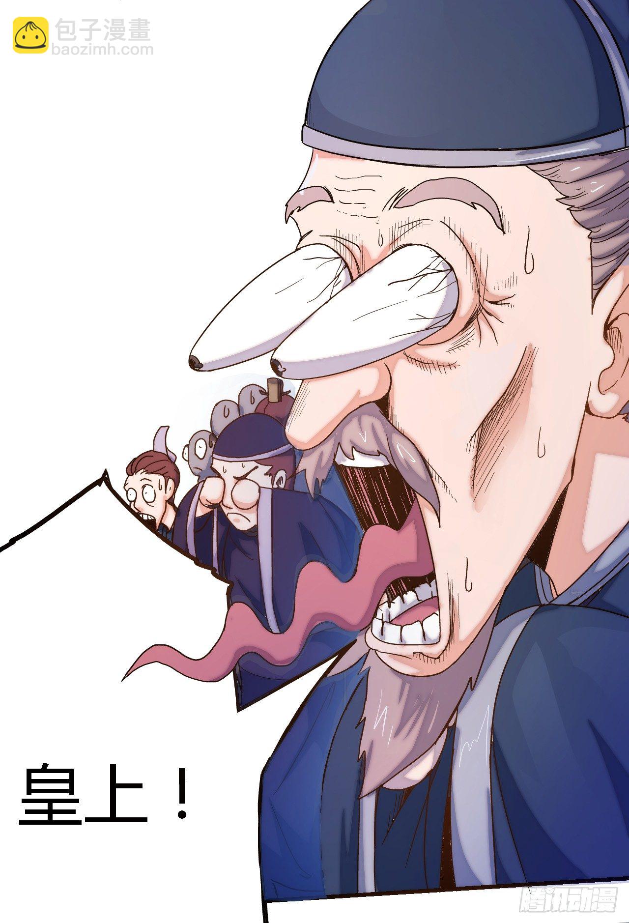 穿越成皇-第2话