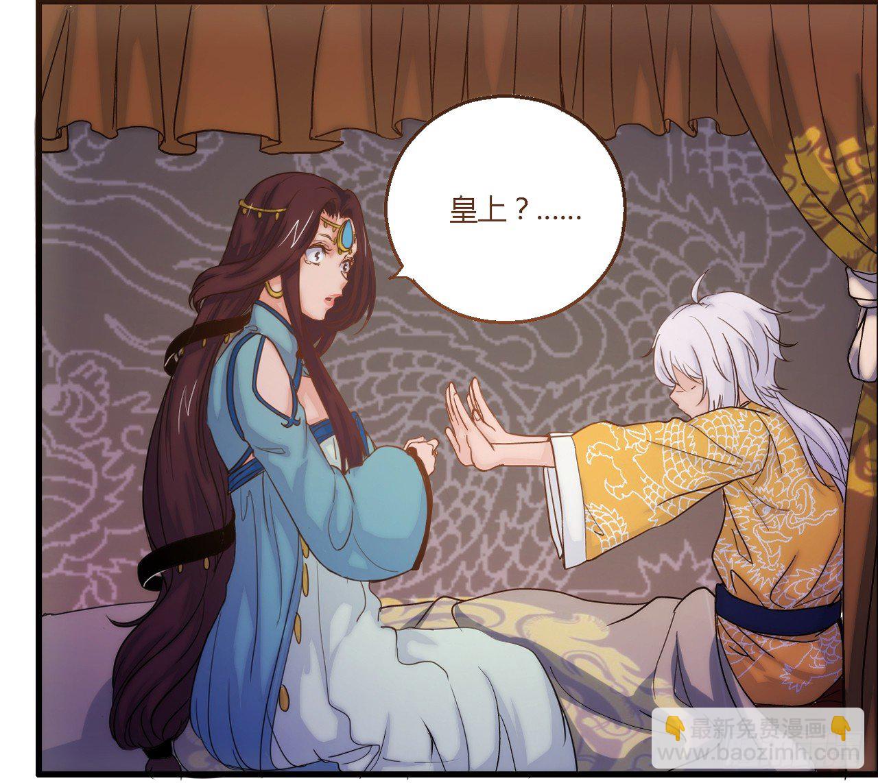 穿越成皇-第2话