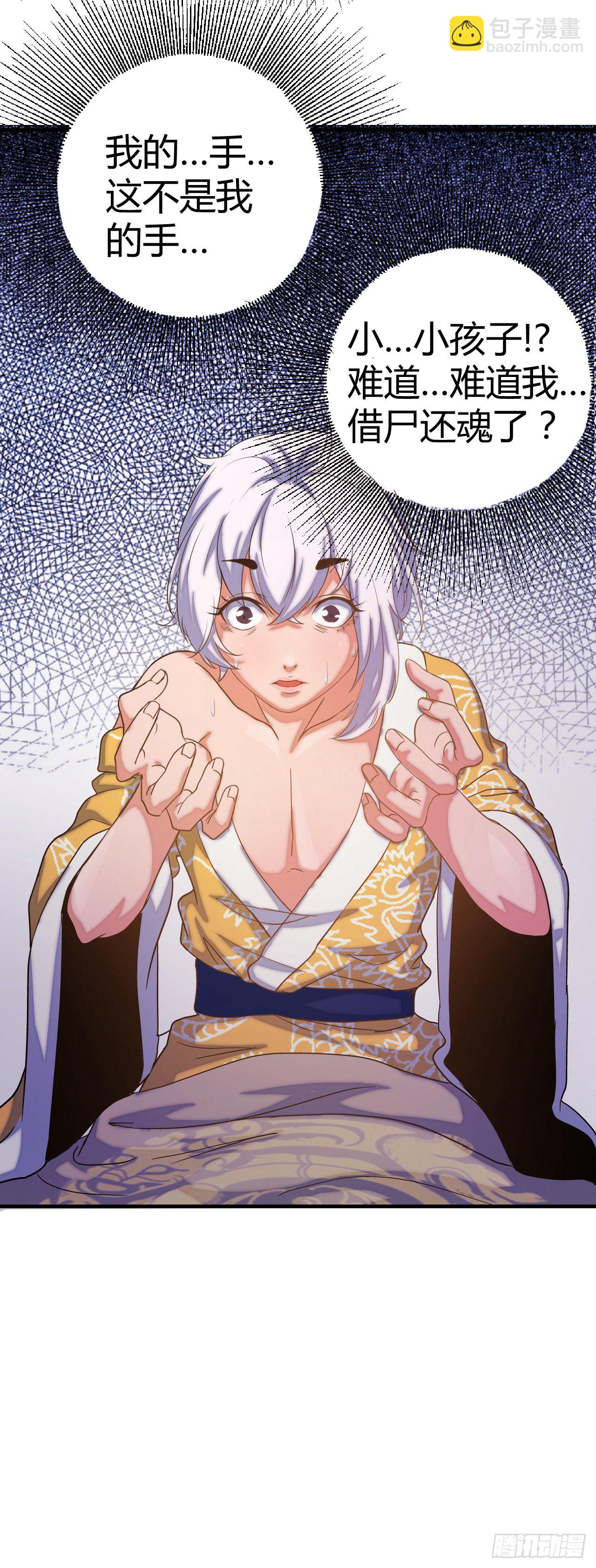 穿越成皇-第2话