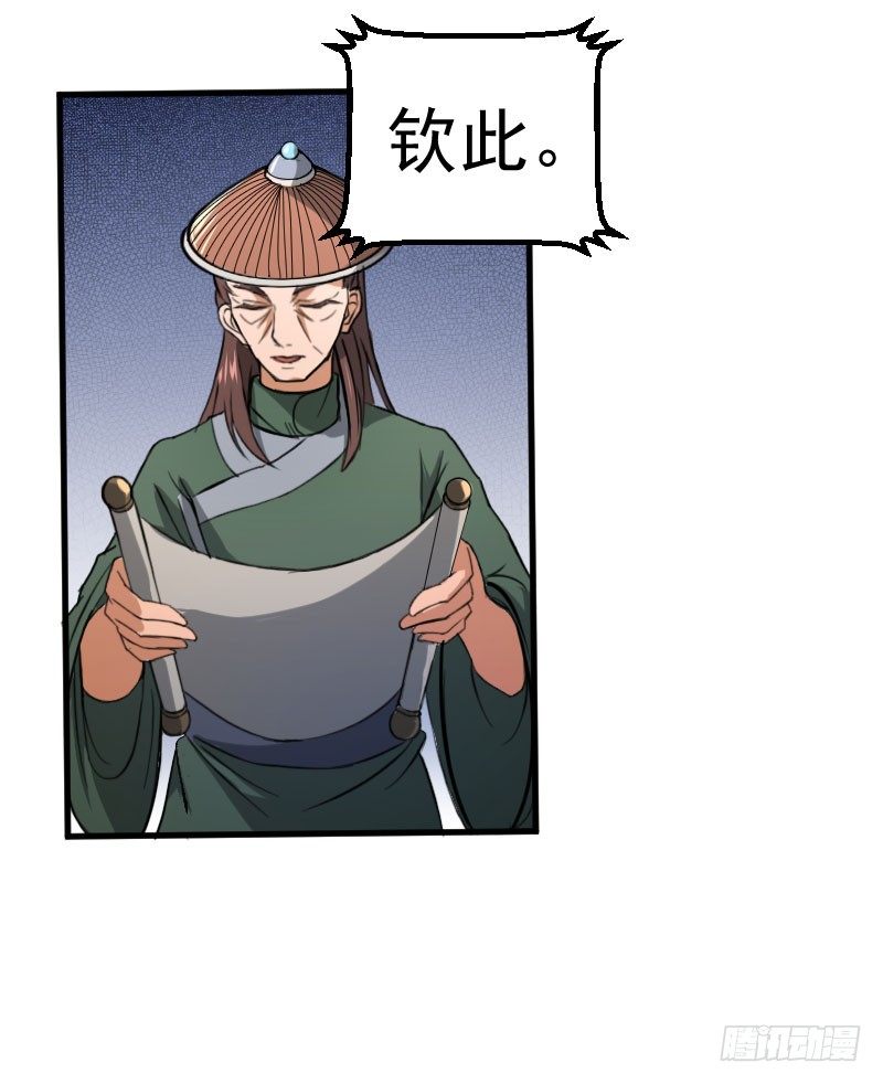 重回皇宫-第12话