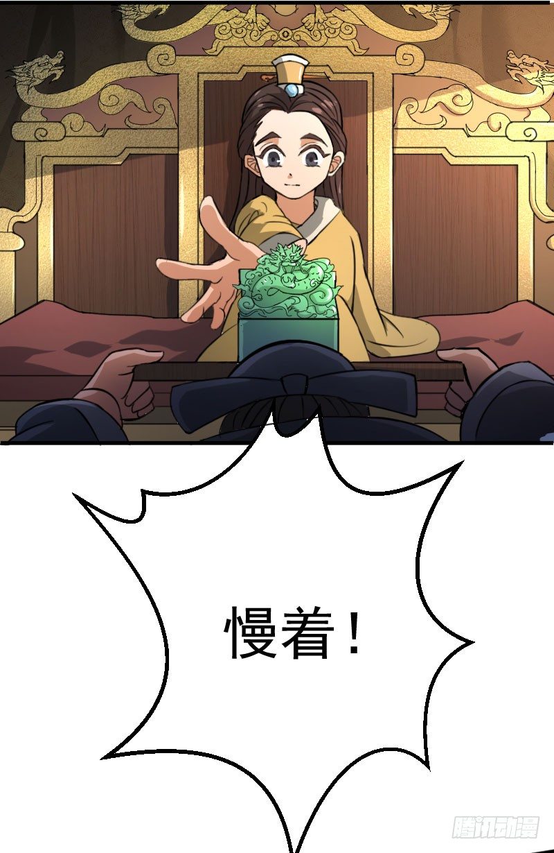 重回皇宫-第12话