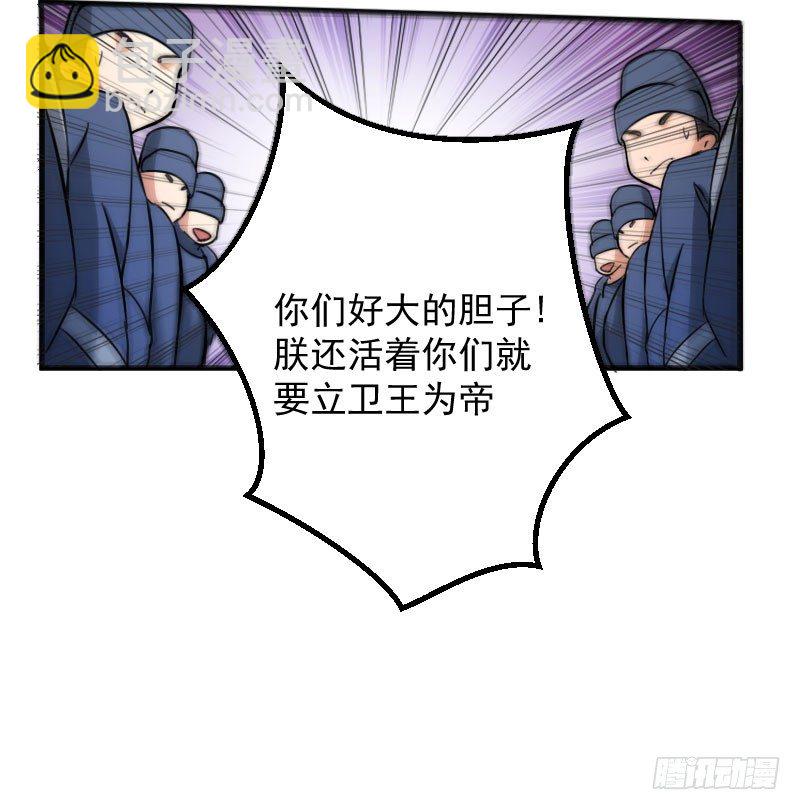 重回皇宫-第12话