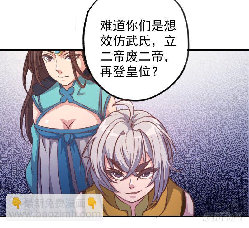 重回皇宫-第12话