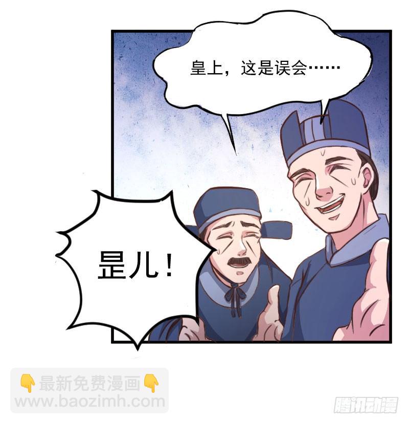 重回皇宫-第12话