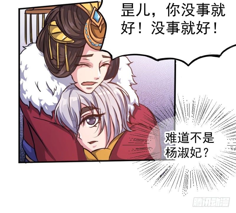 重回皇宫-第12话