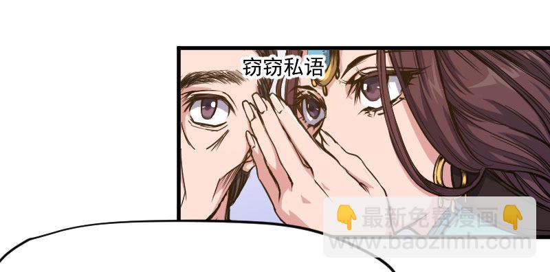 重回皇宫-第12话