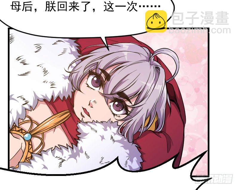 重回皇宫-第12话