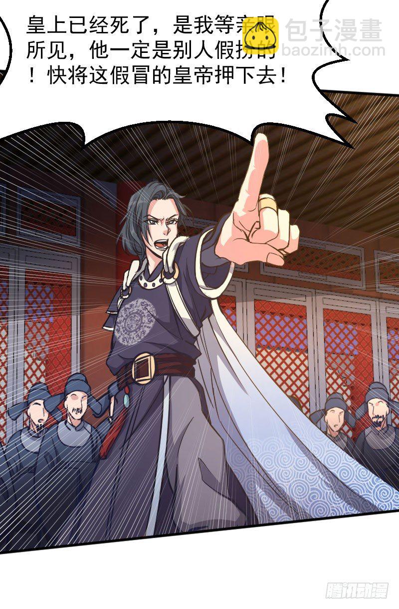 重回皇宫-第12话