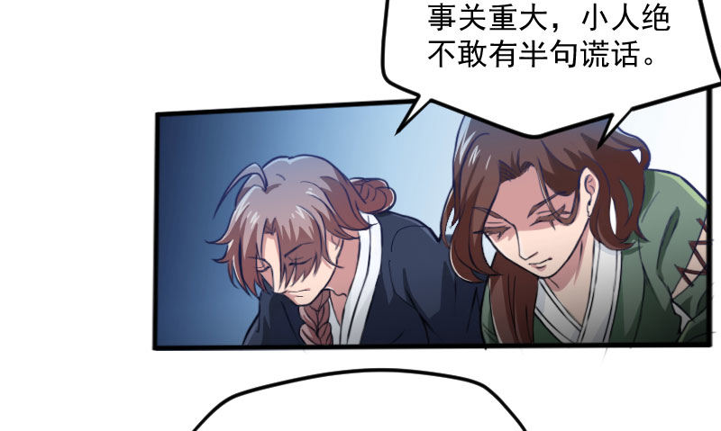 重回皇宫-第12话