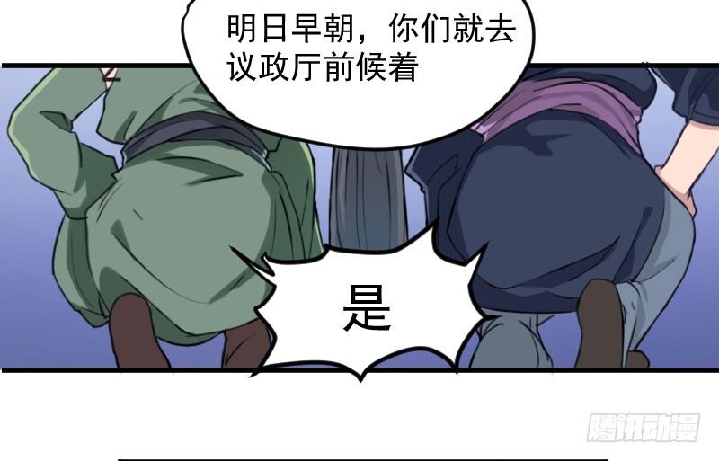 重回皇宫-第12话