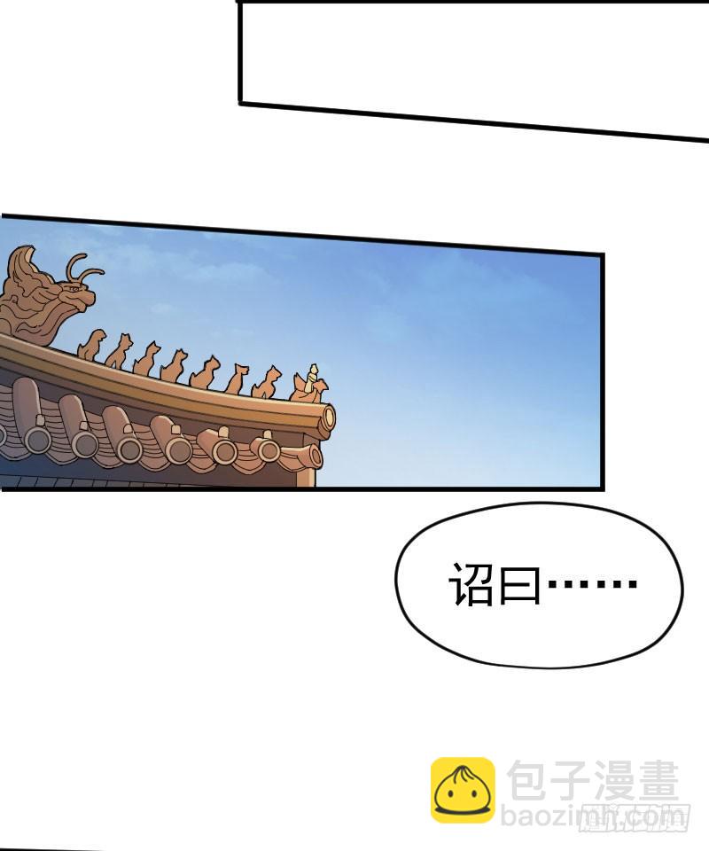 重回皇宫-第12话