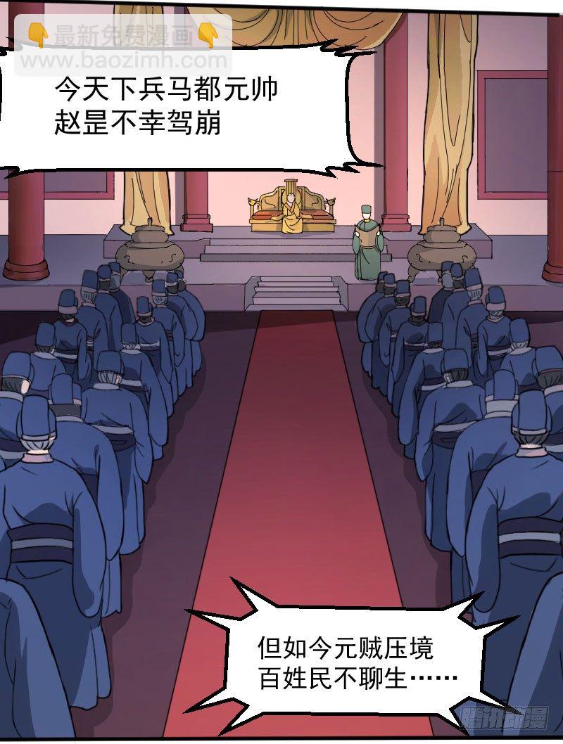 重回皇宫-第12话