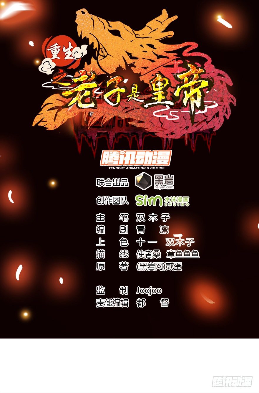 逼杀杨仪洞-第14话