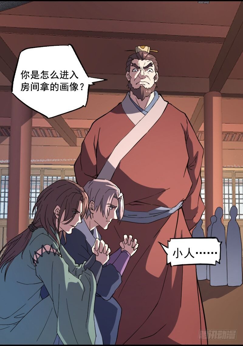 逼杀杨仪洞-第14话