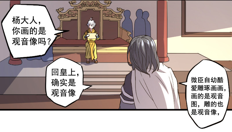 逼杀杨仪洞-第14话