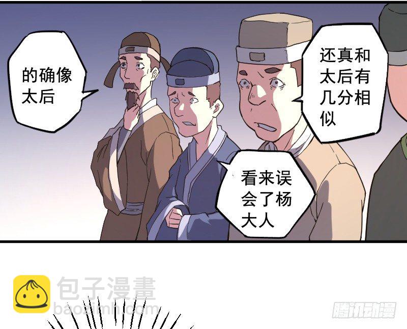 逼杀杨仪洞-第14话