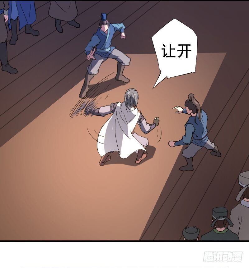 逼杀杨仪洞-第14话