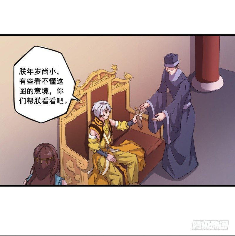 逼杀杨仪洞-第14话