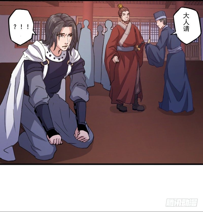 逼杀杨仪洞-第14话