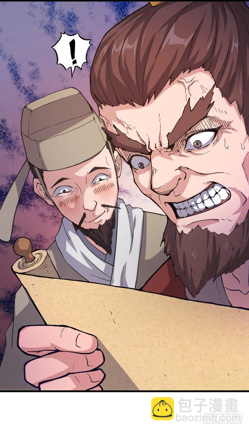 逼杀杨仪洞-第14话