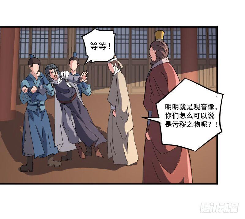 逼杀杨仪洞-第14话