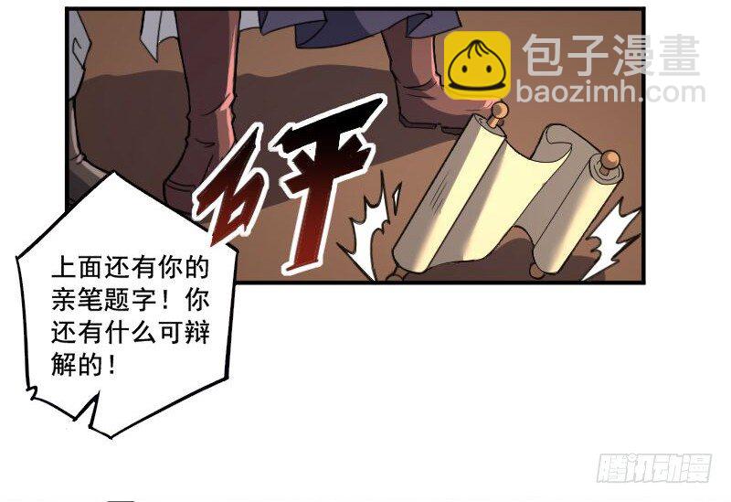 逼杀杨仪洞-第14话